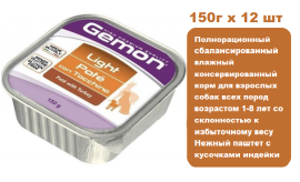 Консервы для собак  Gemon Dog Adult Light Pate (Индейка) 150г х 12 шт.  Консервированный корм для собак с избыточным весом