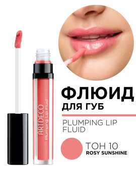 1940.10 Флюид для губ PLUMPING LIP FLUID