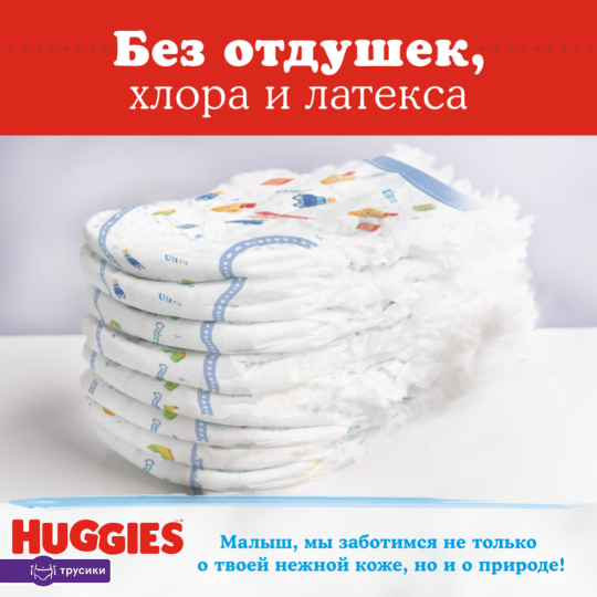 Подгузники-трусики детские «Huggies» для мальчиков, размер 7, 17+ кг, 40 шт