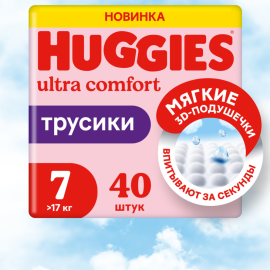 Подгузники-трусики детские «Huggies» для девочек, размер 7, 17+ кг, 40 шт