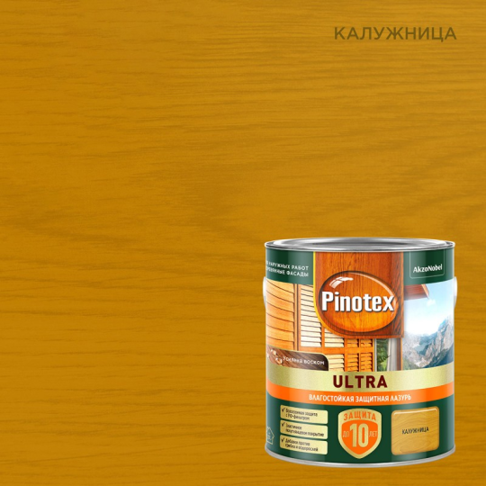 Pinotex Ultra(2.5л,калужница)Лазурь для древесины Влагостойкая Пинотекс Ультра