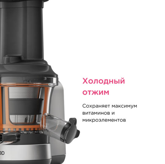 Насадка-соковыжималка шнековая Kenwood KAX 720 PL