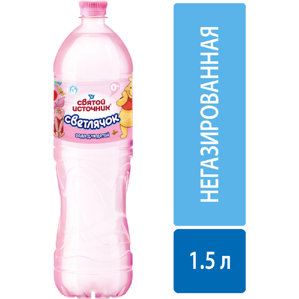 Вода питьевая негазированная «Святой источник» Светлячок для детей 0+, 1.5 л #1