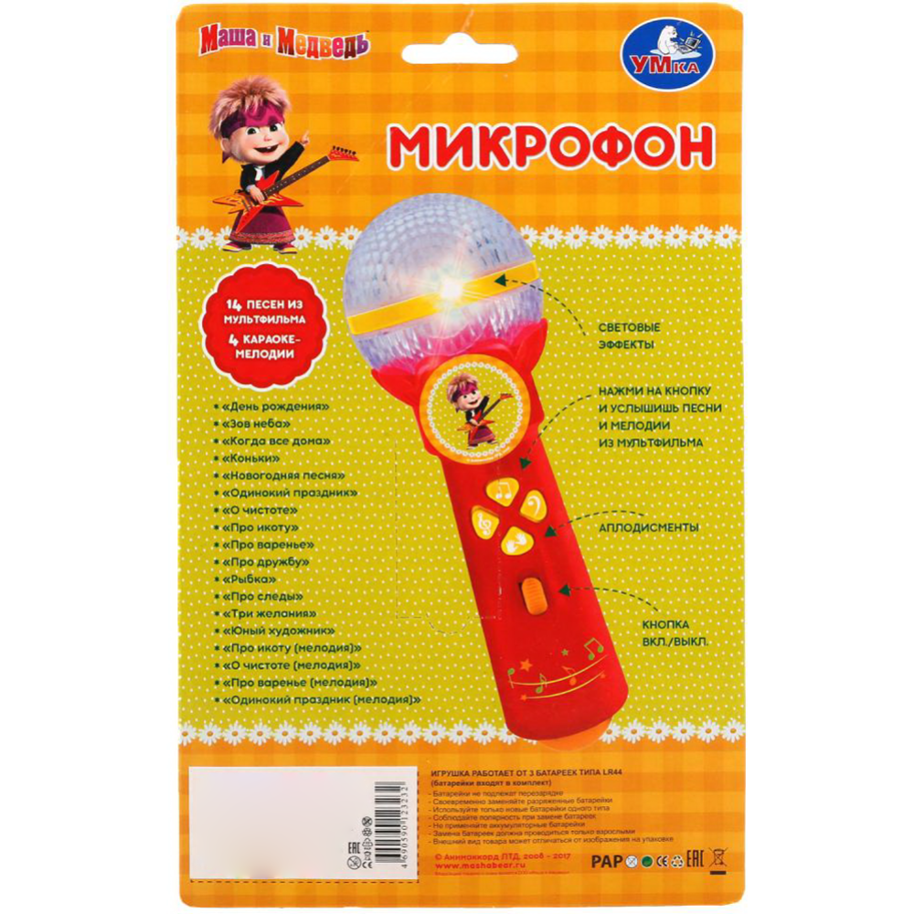 Микрофон игрушечный «Умка» Маша и Медведь, B1252960-R3 купить в Минске:  недорого, в рассрочку в интернет-магазине Емолл бай