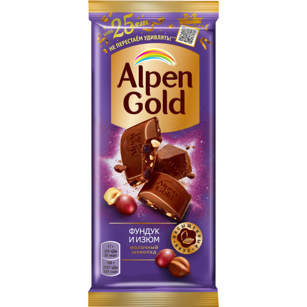 Картинка товара Шоколад молочный «Alpen Gold» с фундуком и изюмом, 80 г