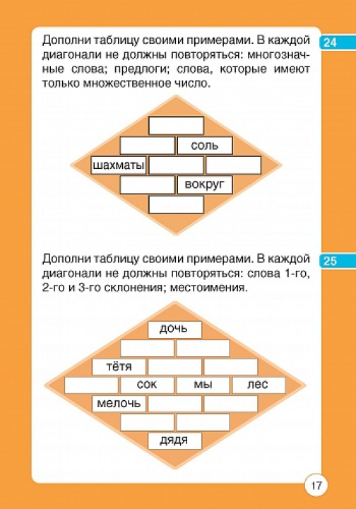 Школа логики. Судоку: с цифрами, буквами, фигурами