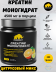 Креатин Prime Kraft Creatine Monogydrate , цитрусовый микс (200г)