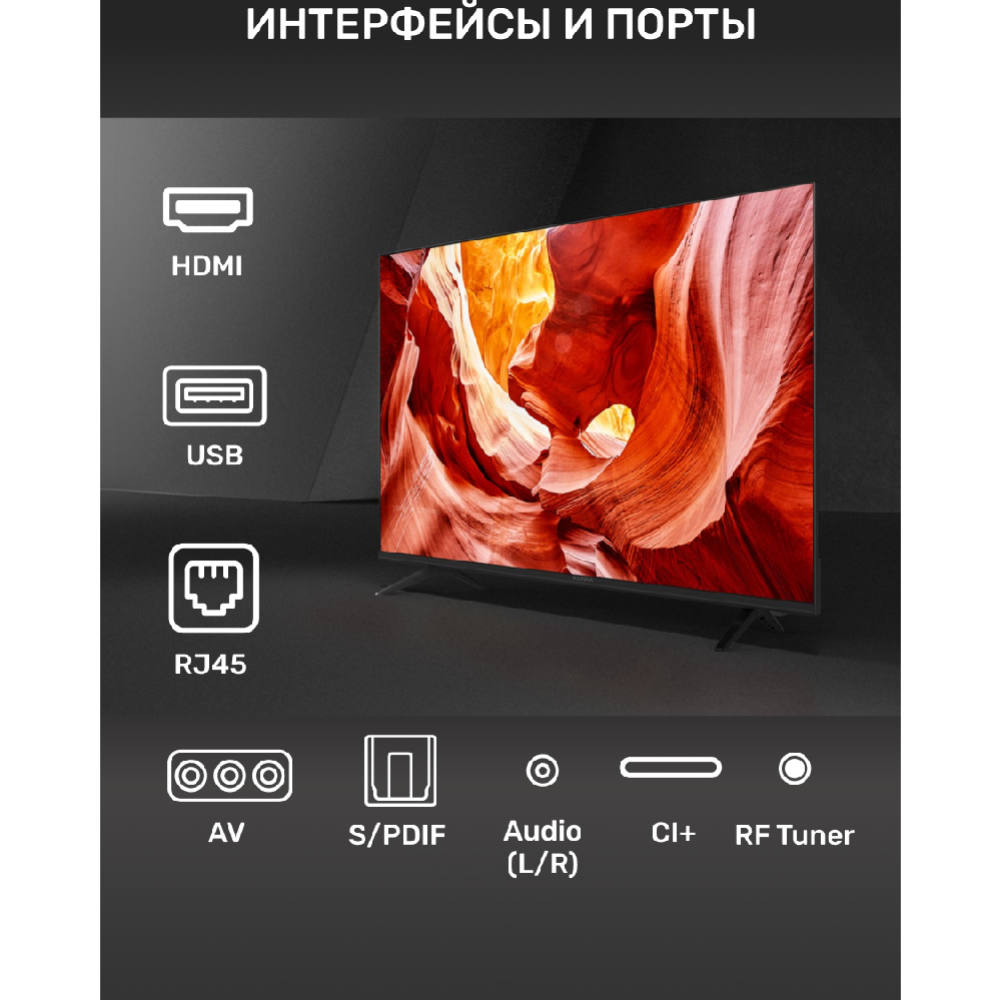 Телевизор «Techno» Smart KDG32GR680ANTS