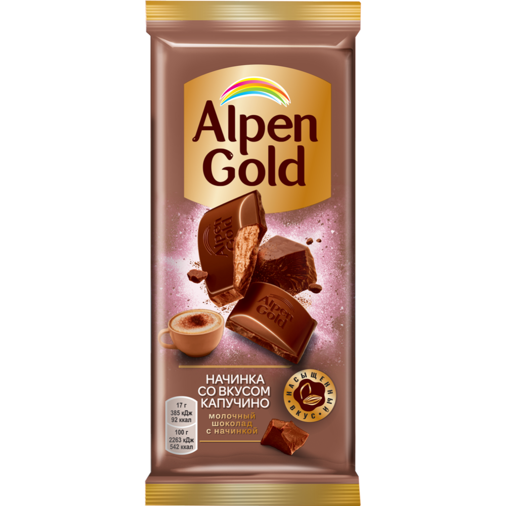 Шоколад молочный «Alpen Gold» с начинкой со вкусом капучино, 80 г #0