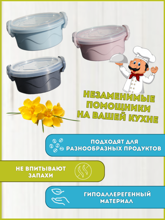 Контейнер для хранения Bee Home AK-241 300 мл., серый