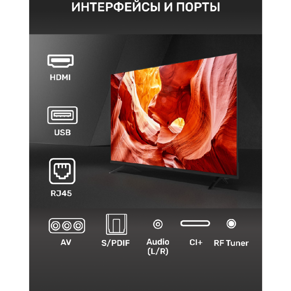 Телевизор «Techno» Smart KDG43GR680ANTS