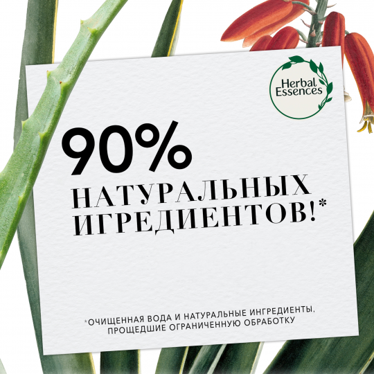 Маска для волос Herbal Essences Глубокое Увлажнение Кокосовое Молоко 250 мл