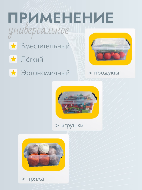 Контейнер универсальный Bee Home AK-254 3л.