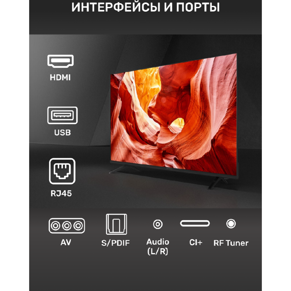 Телевизор «Techno» Smart UDG43HR680ANTS