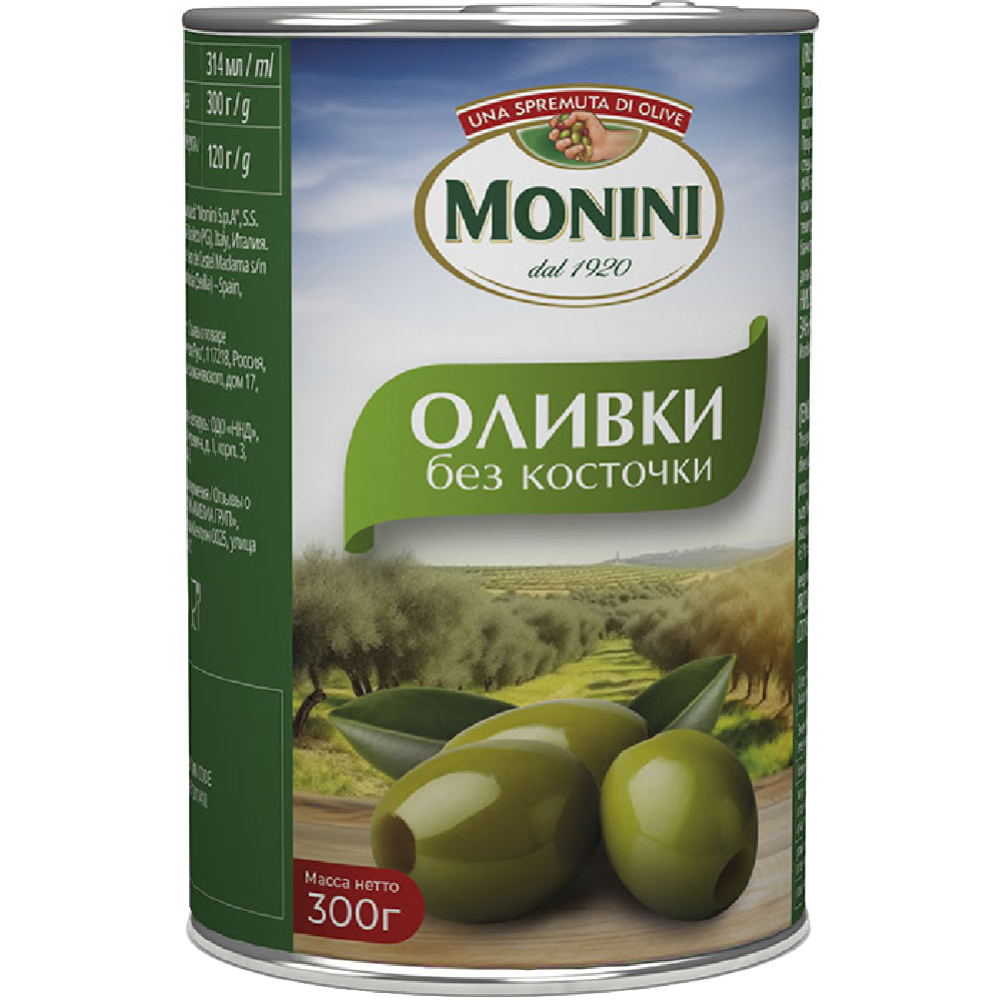  Оливки «Monini» без косточки, 300 г