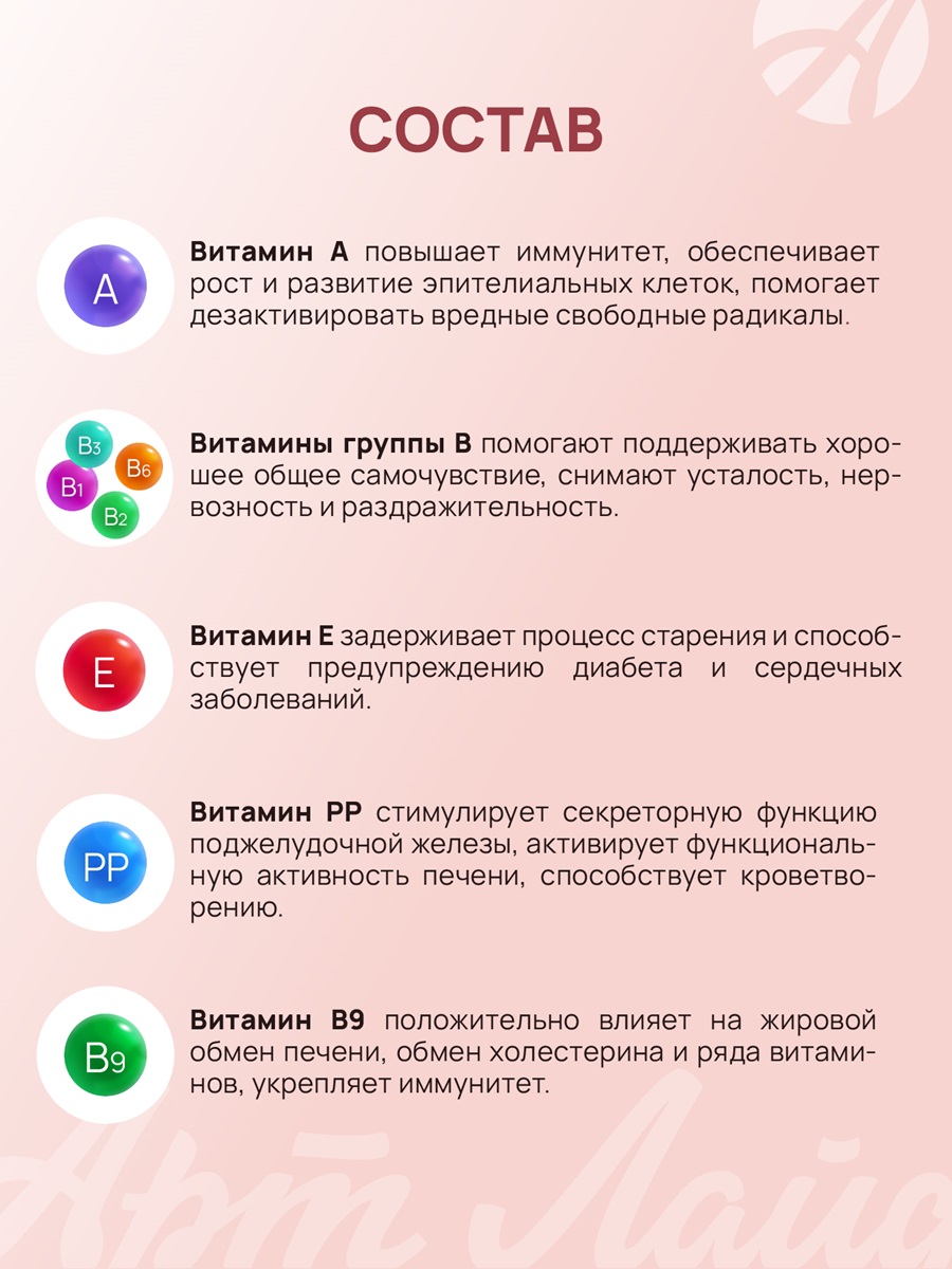 ТИРЕОБАЛАНС Восполнение дефицита йода