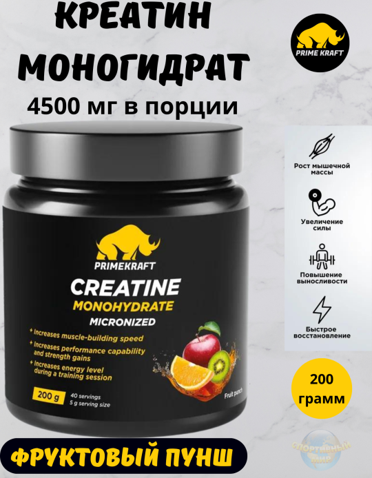 Креатин Prime Kraft Creatine Monogydrate , фруктовый микс (200г)