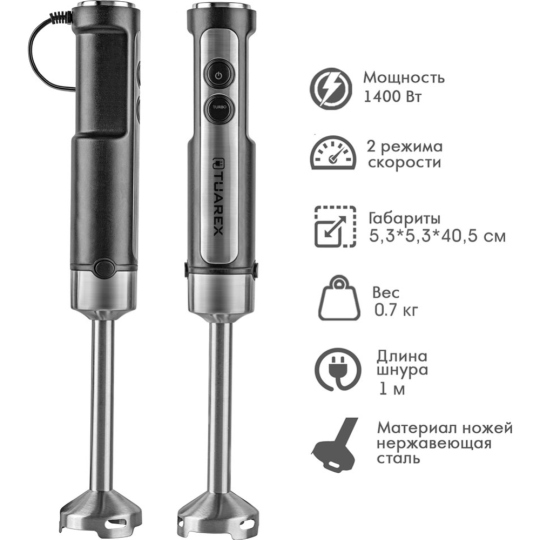 Блендер погружной «Tuarex» TK-4101, стальной/черный
