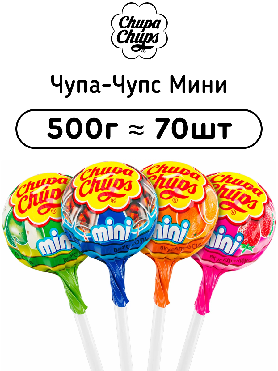 Чупа Чупс Мини 500г