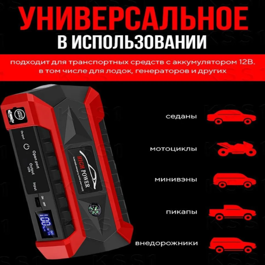 Пусковое зарядное устройство для автомобиля (89800 mAh)/ Набор пуско-зарядное устройство с компрессором