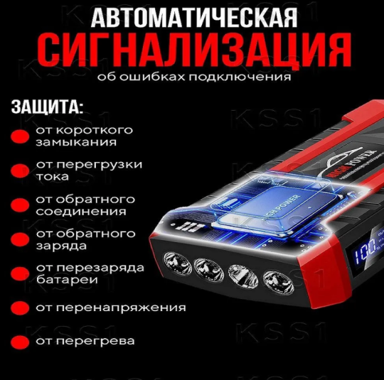 Пусковое зарядное устройство для автомобиля (89800 mAh)/ Набор пуско-зарядное устройство с компрессором