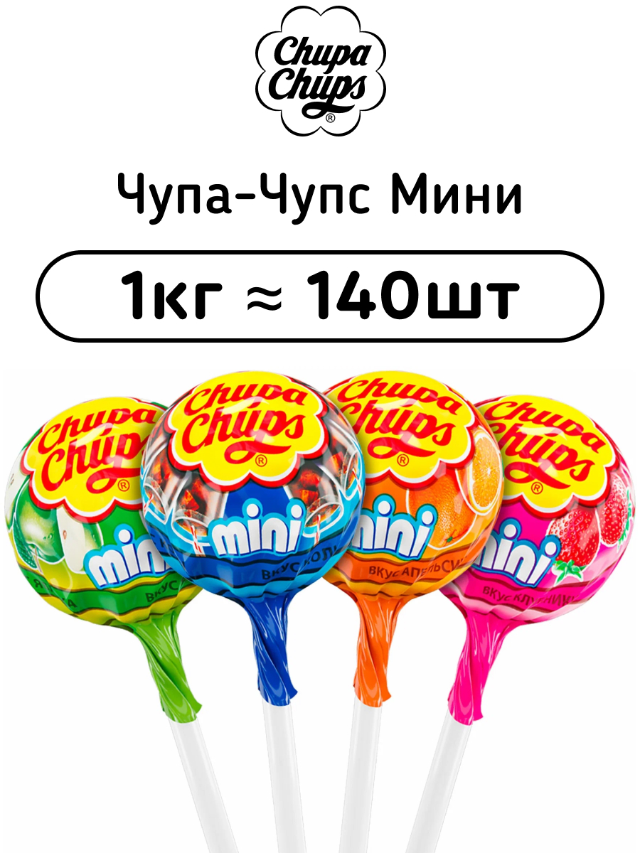 Чупа Чупс Мини 1кг