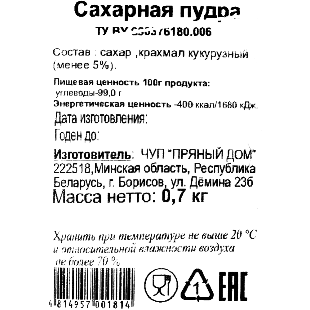 Сахарная пудра «Пряный дом» 700 г купить в Минске: недорого в  интернет-магазине Едоставка