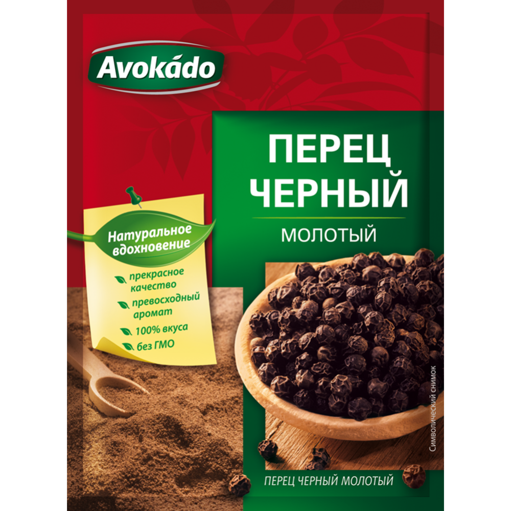 Перец черный молотый «Avokado» 20 г #0