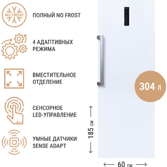 Морозильник «Techno» FN1-34