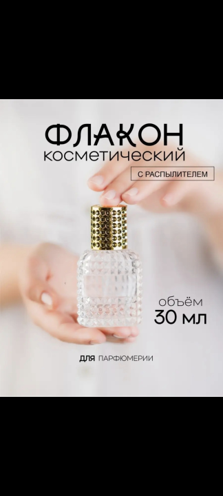 Наливная парфюмерия Reni #355 Аромат направления Chance Eau Fraiche (Chanel) 30 мл. (копия)