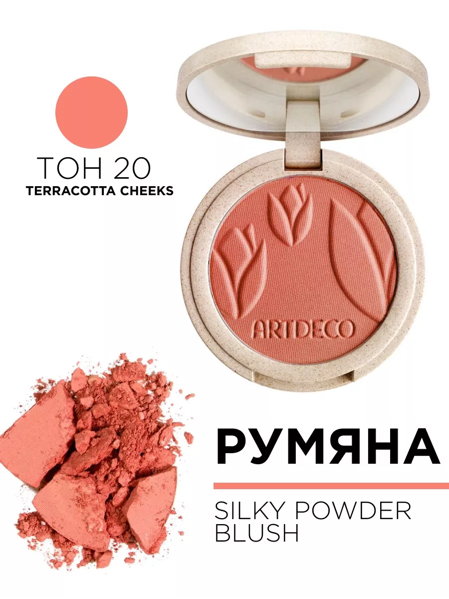 3340.20 Румяна SILKY POWDER BLUSH