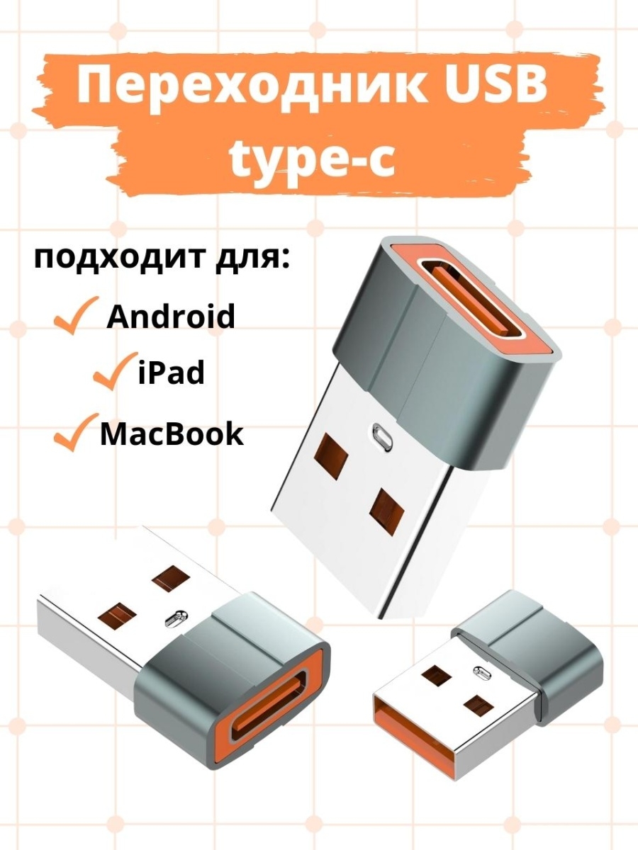 Переходник Profit LC150 USB-A (F) - Type-C (M)