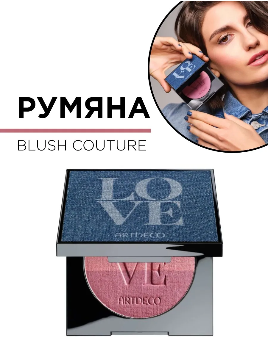 33117 Румяна BLUSH COUTURE