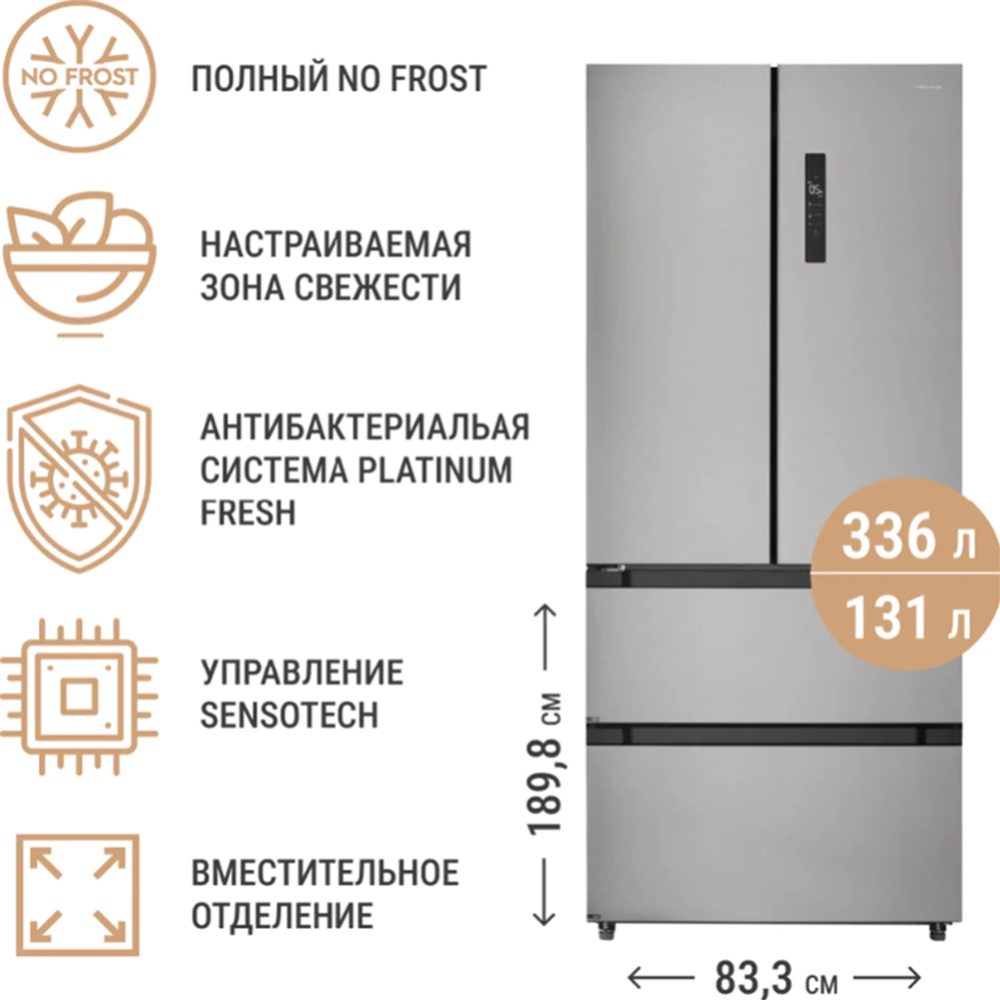 Холодильник «Techno» HQ-610WEN