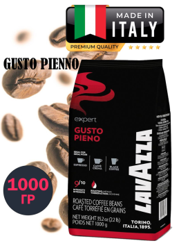 Кофе в зернах LAVAZZA Gusto pienno 1кг