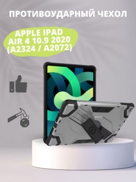 Чехол для Apple iPad Air 4 10.9 2020 (A2324 / A2072 / A2325 / A2316) / Air 5 2022 (A2589 / A2591)
