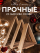 Елка новогодняя искусственная из дерева на стол для декора 3шт.