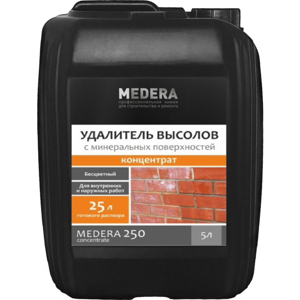 Удалитель высолов «Medera» 250 Concentrate, 2031-5, 5 л