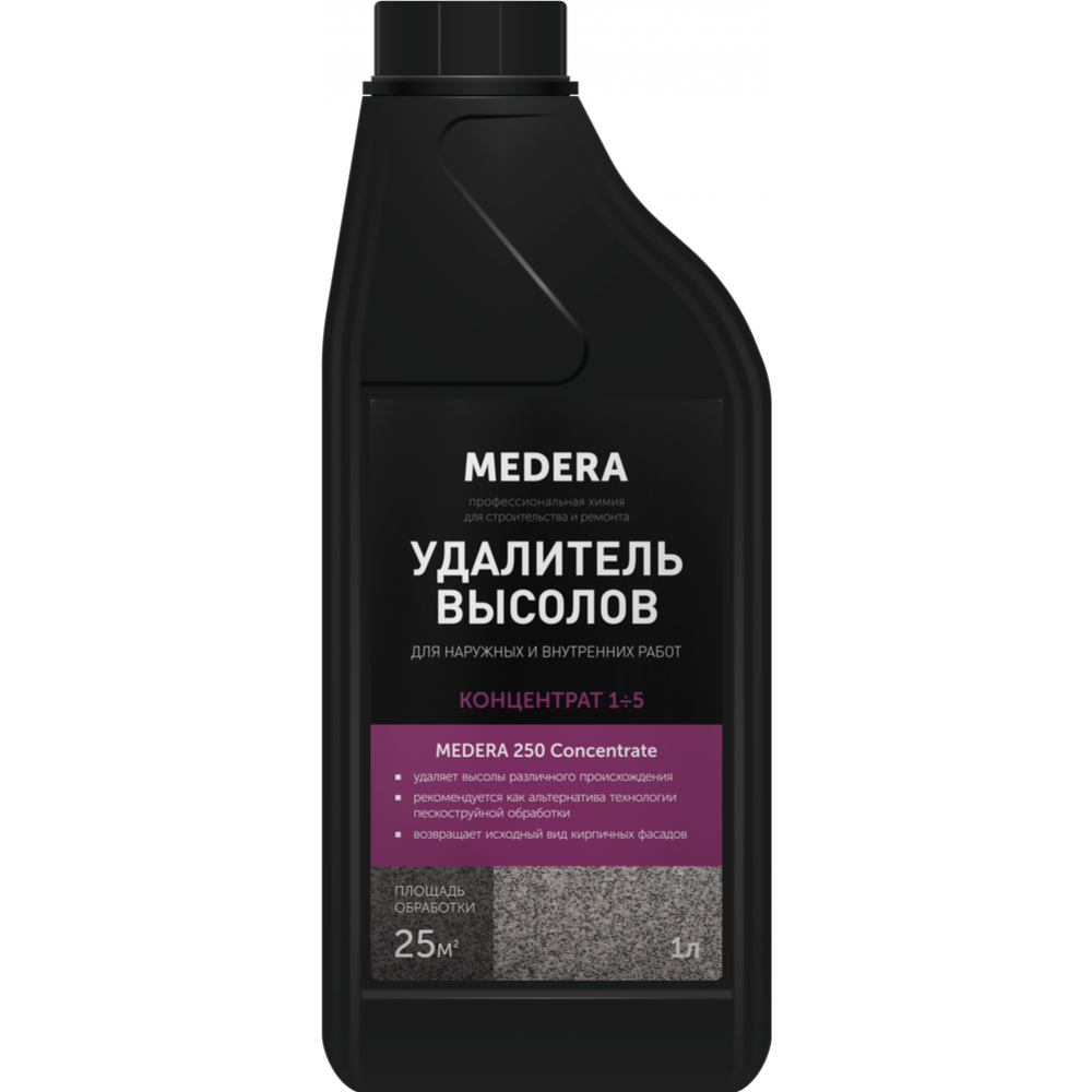 Удалитель высолов «Medera» 250 Concentrate, 2031-1, 1 л