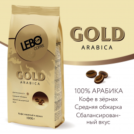 Кофе «LEBO GOLD» зерно, 1000 г