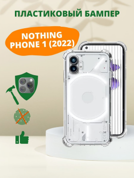 Пластиковый чехол для Nothing Phone 1 (2022)