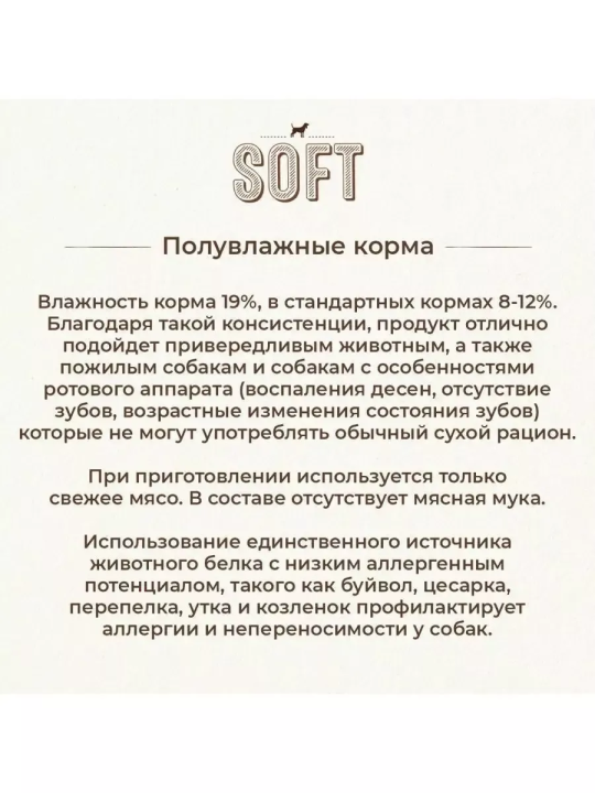 Полувлажный корм для собак Bosch SOFT Adult (Бош Софт Утка с картофелем) 1кг