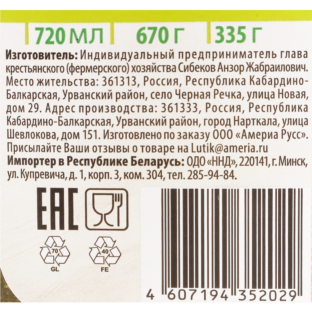 Огурцы консервированные «Lutik» маринованные целые, 720 г #2