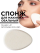 6086 Спонж для макияжа овальный MAKE UP SPONGE OVAL