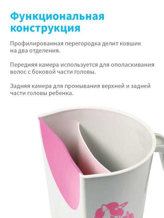 Ковшик для купания и полоскания BabyOno (арт. 242серый/розовый)