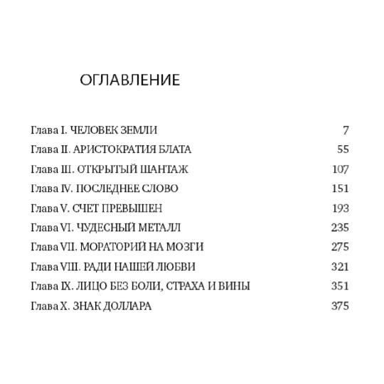 «Атлант расправил плечи (комплект из 3-х книг)» Рэнд А