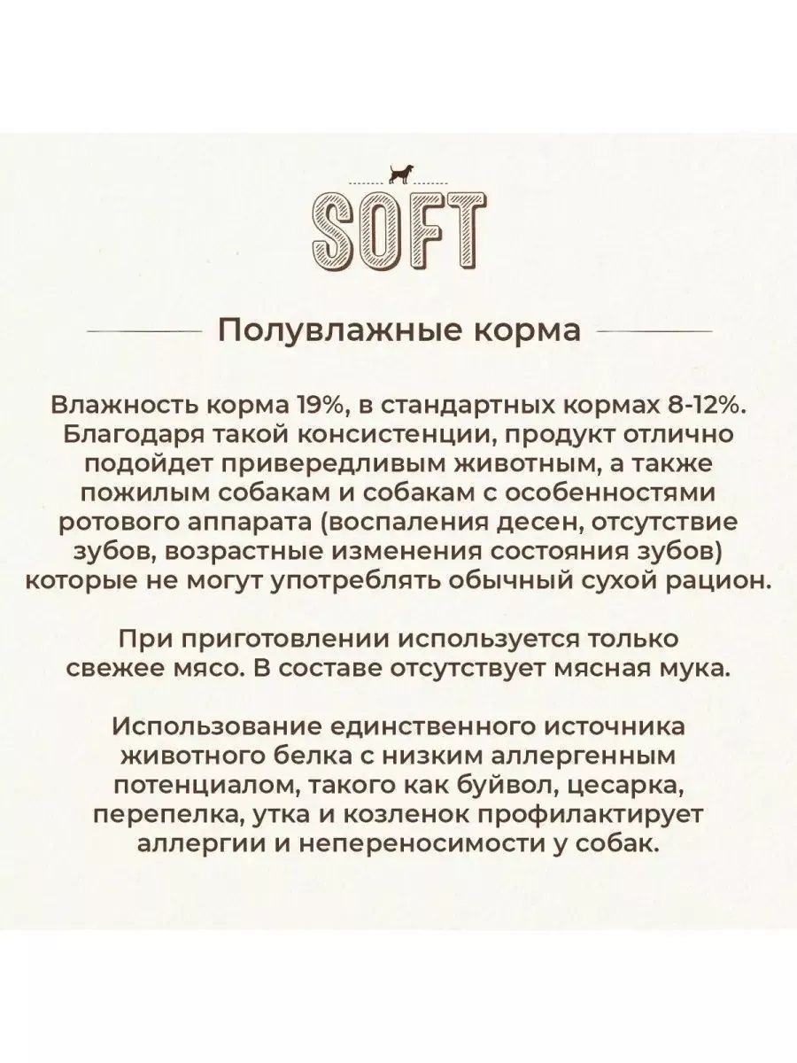 Полувлажный корм для собак Bosch SOFT Adult (Бош Софт Утка с картофелем)  2,5кг