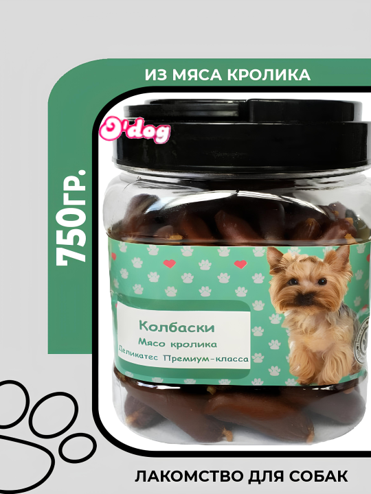 O'dog Лакомство для собак всех пород мясные колбаски из кролика, 750гр.