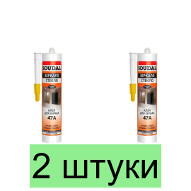 Клей для зеркал SOUDAL 47A бежевый 280мл - 2 штуки