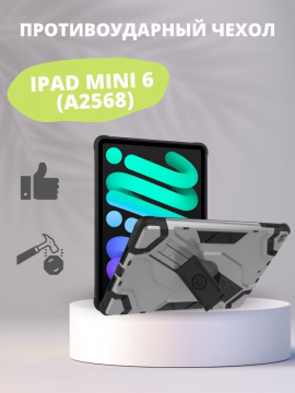 Чехол для iPad mini 6 (A2568)